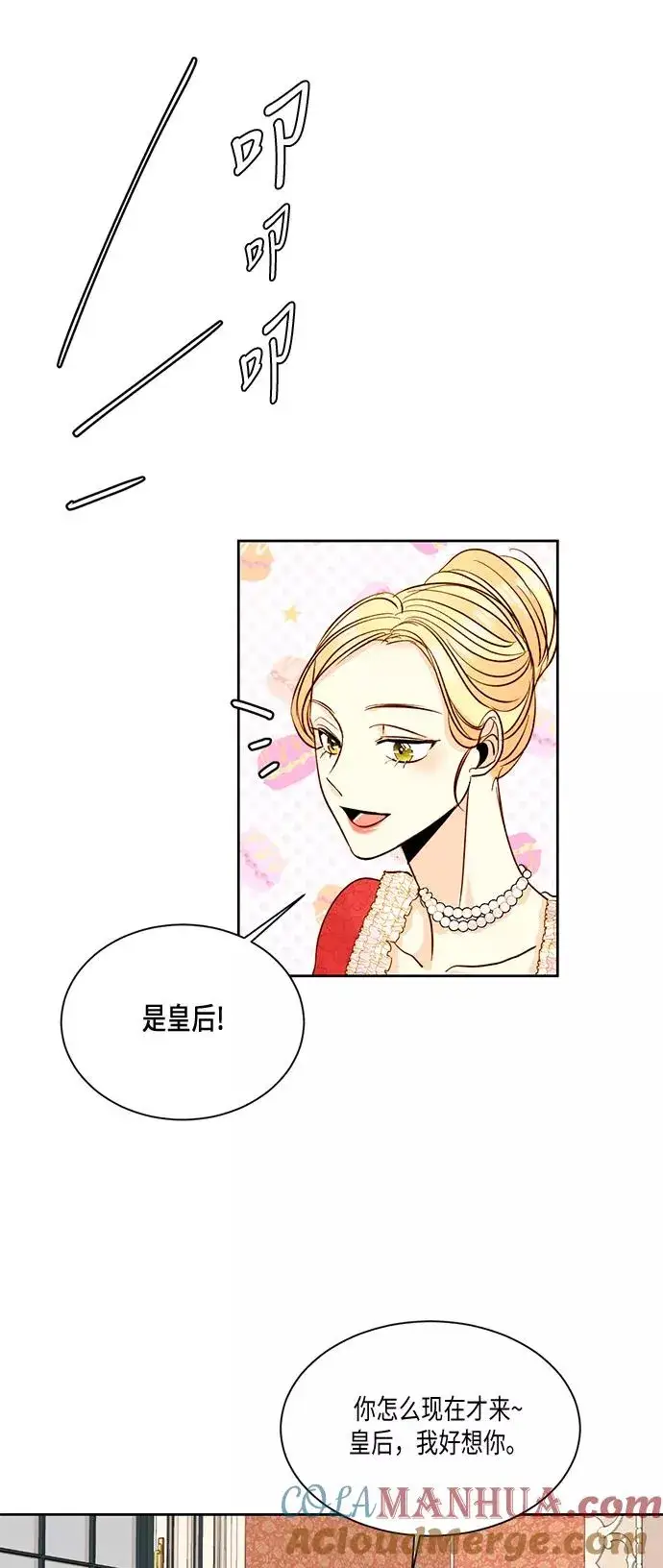 《再婚皇后》第14话图35