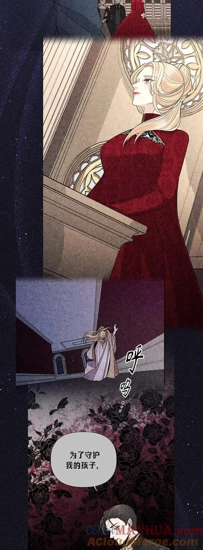 漫画《再婚皇后》第134话第10张图