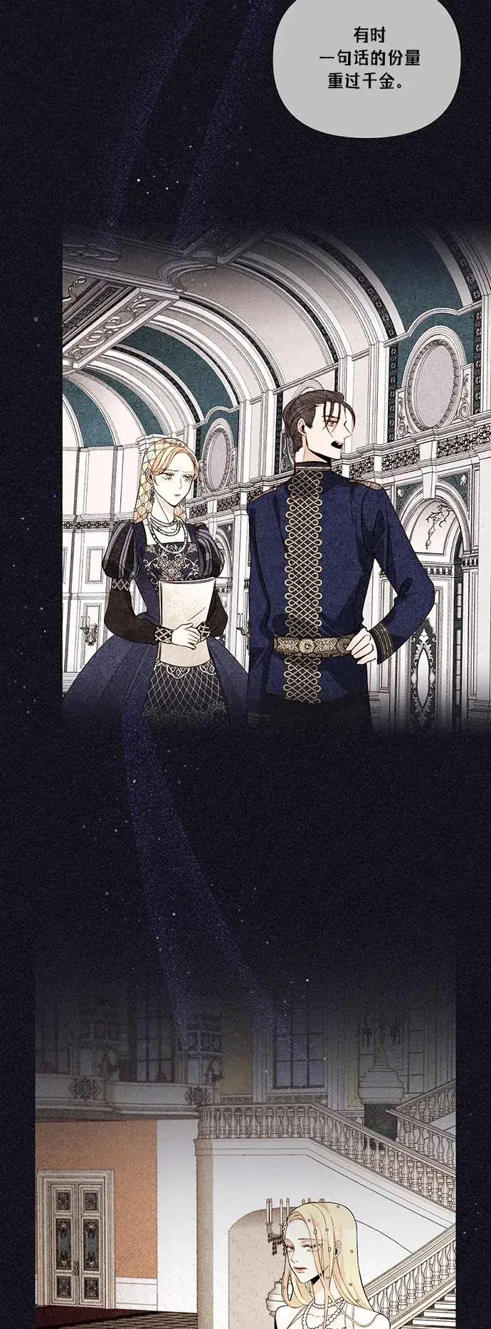 漫画《再婚皇后》第134话第12张图