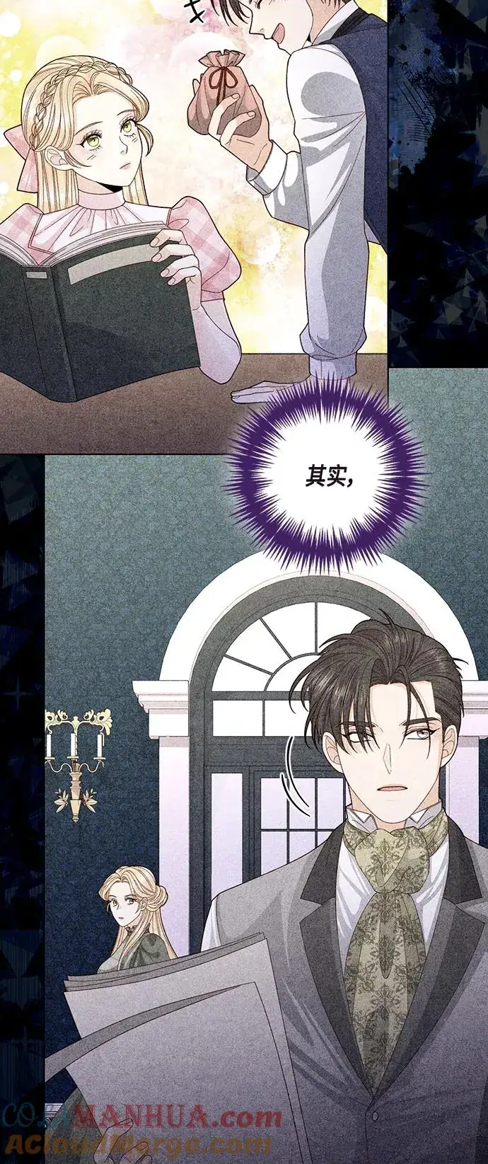 漫画《再婚皇后》第134话第16张图