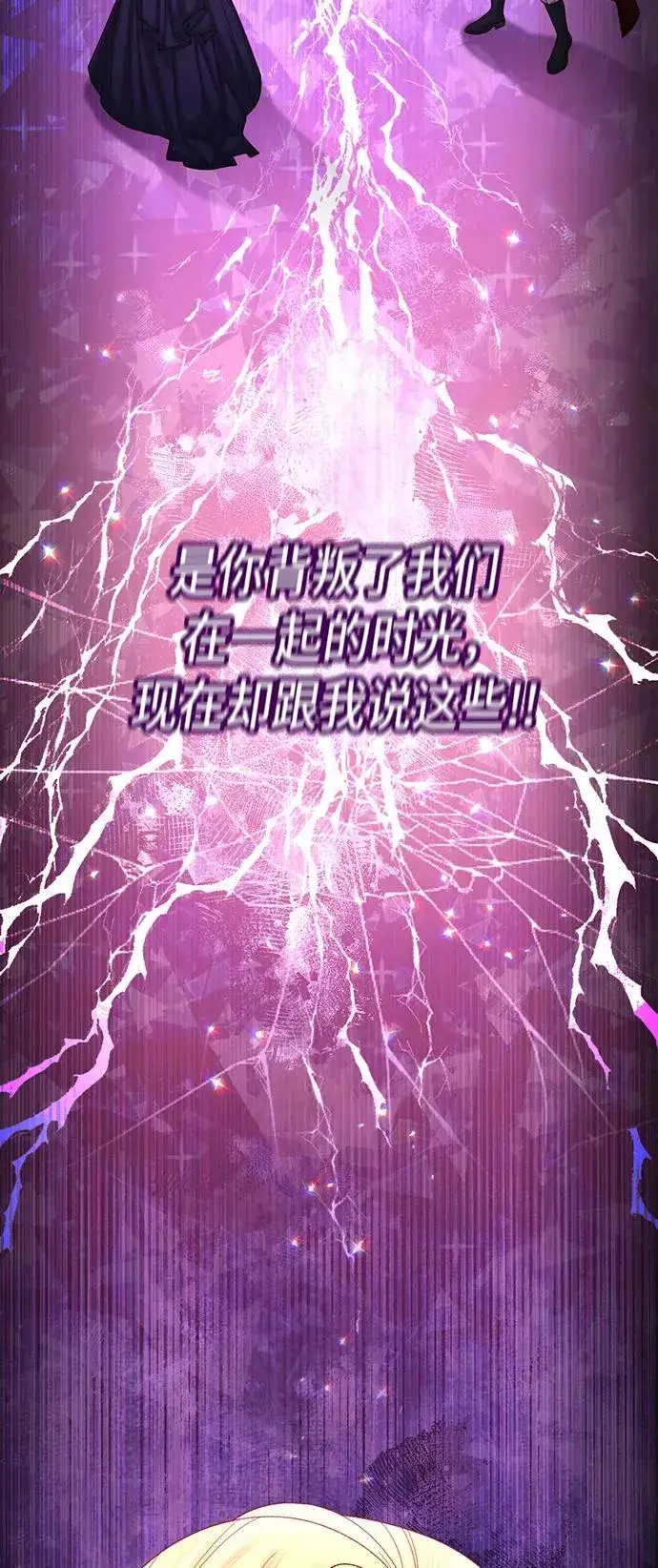 漫画《再婚皇后》第134话第18张图