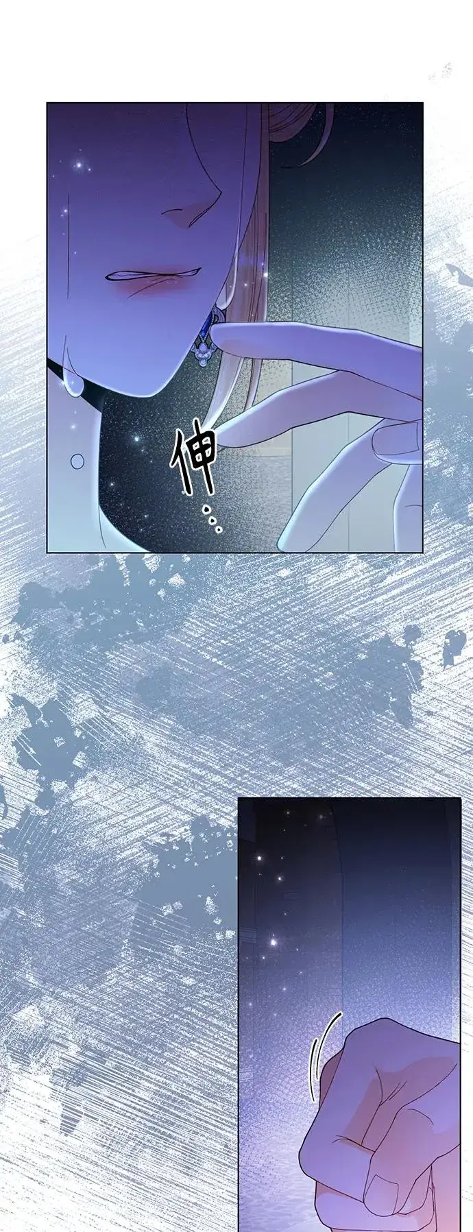漫画《再婚皇后》第134话第20张图