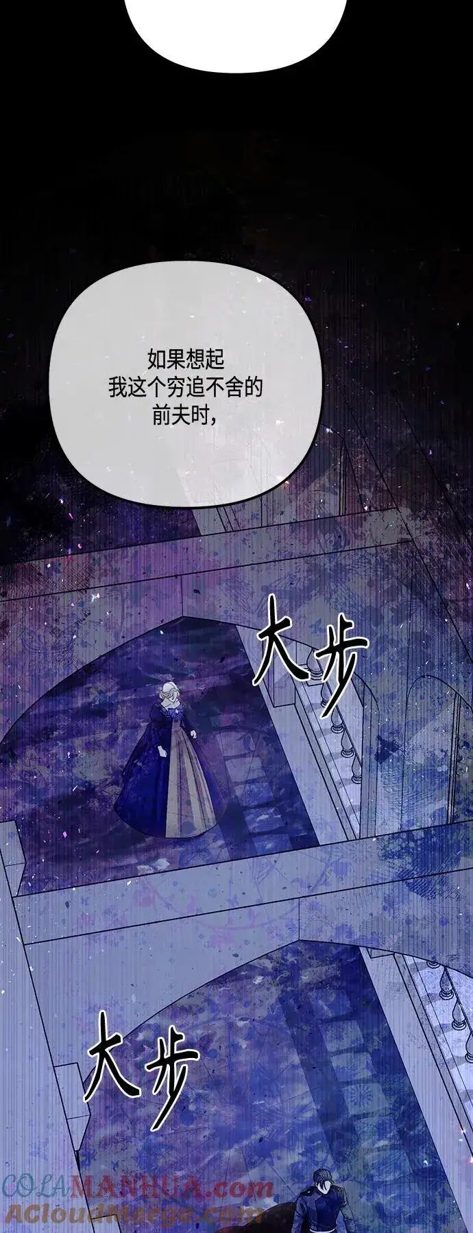 漫画《再婚皇后》第134话第22张图