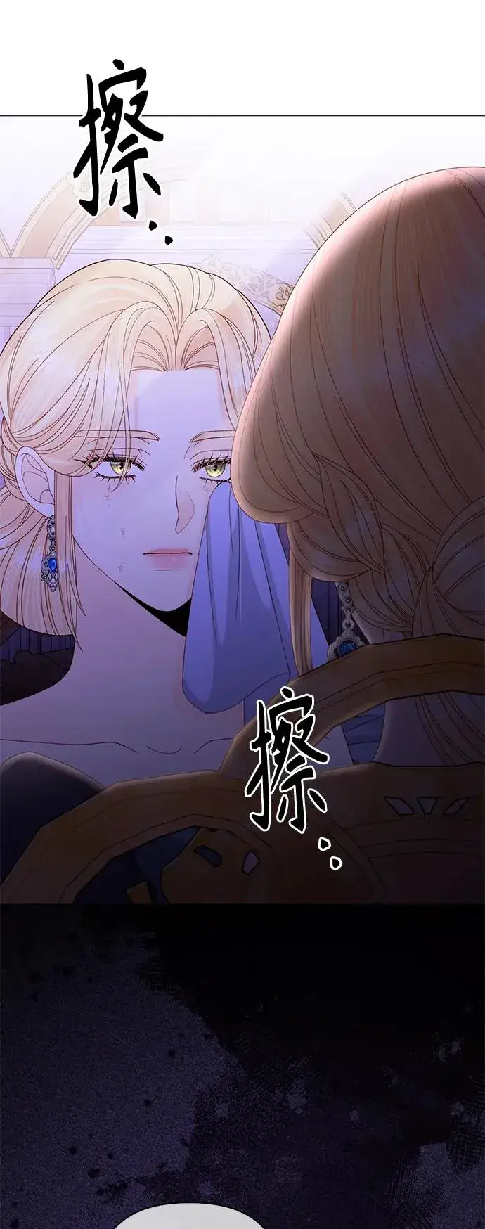漫画《再婚皇后》第134话第26张图