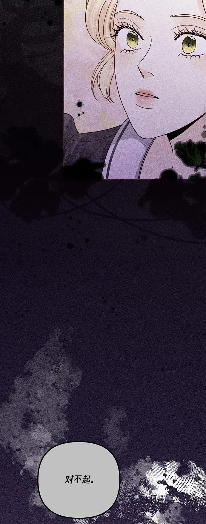 漫画《再婚皇后》第134话第29张图