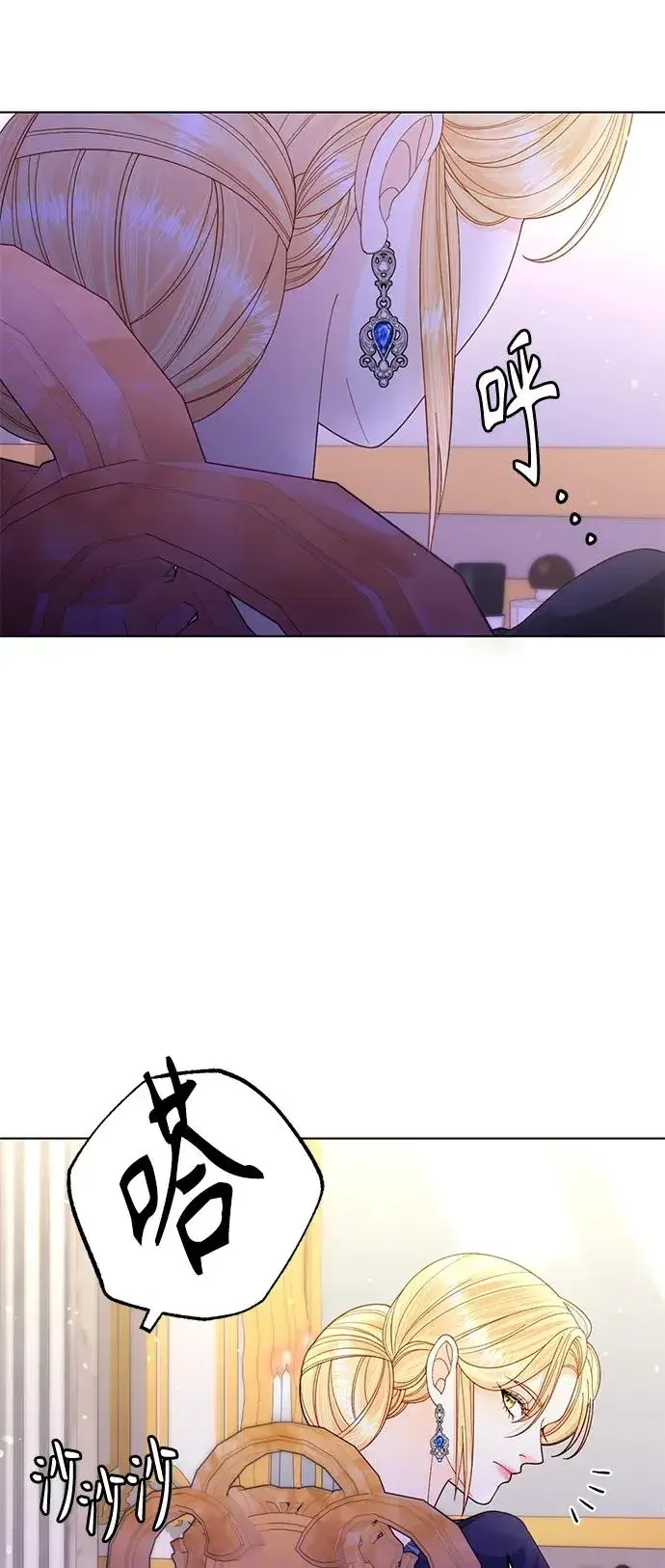 漫画《再婚皇后》第134话第38张图