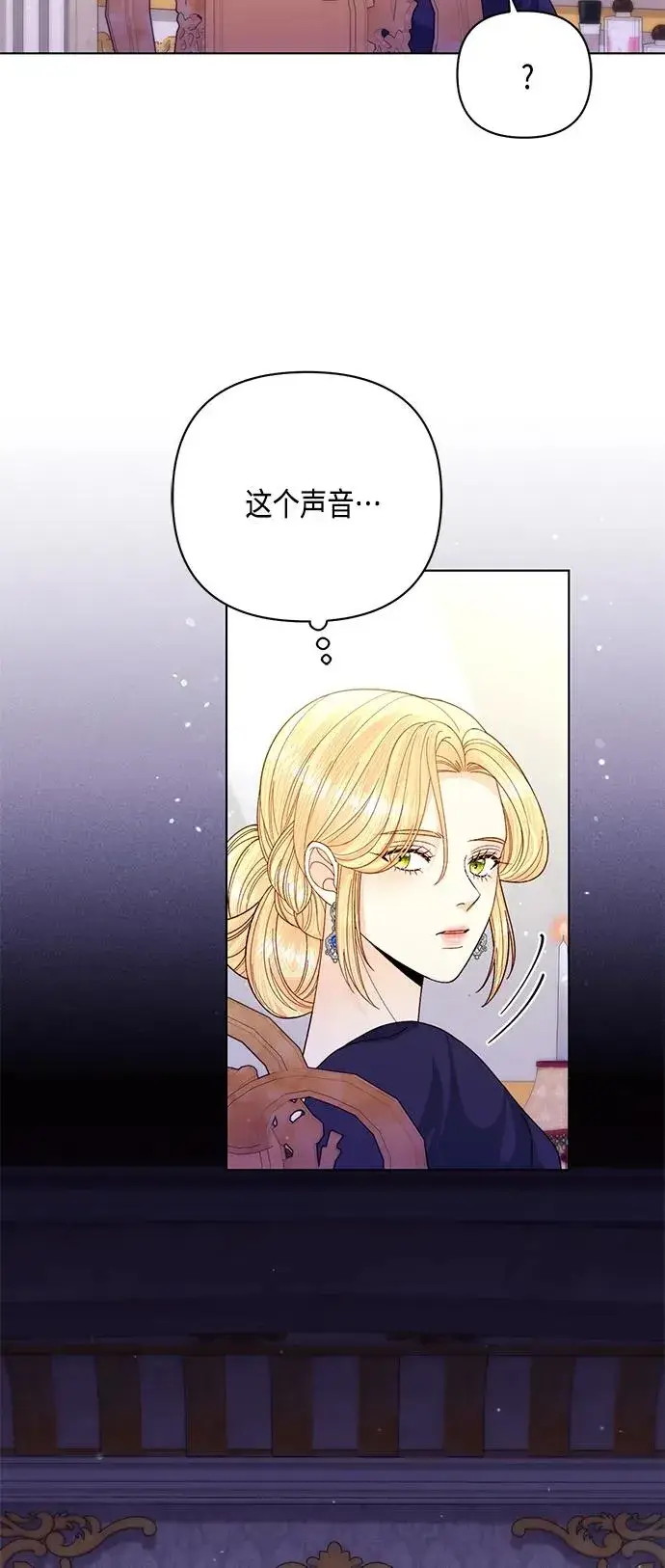 漫画《再婚皇后》第134话第39张图