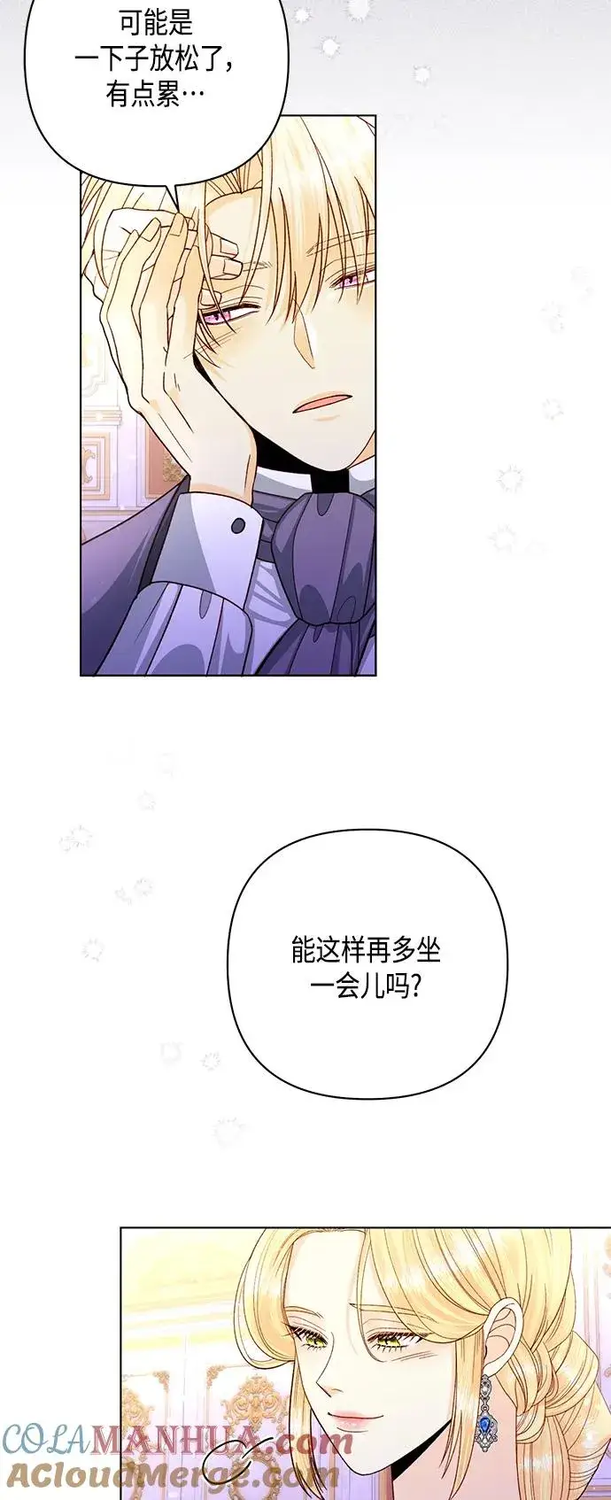 漫画《再婚皇后》第134话第52张图