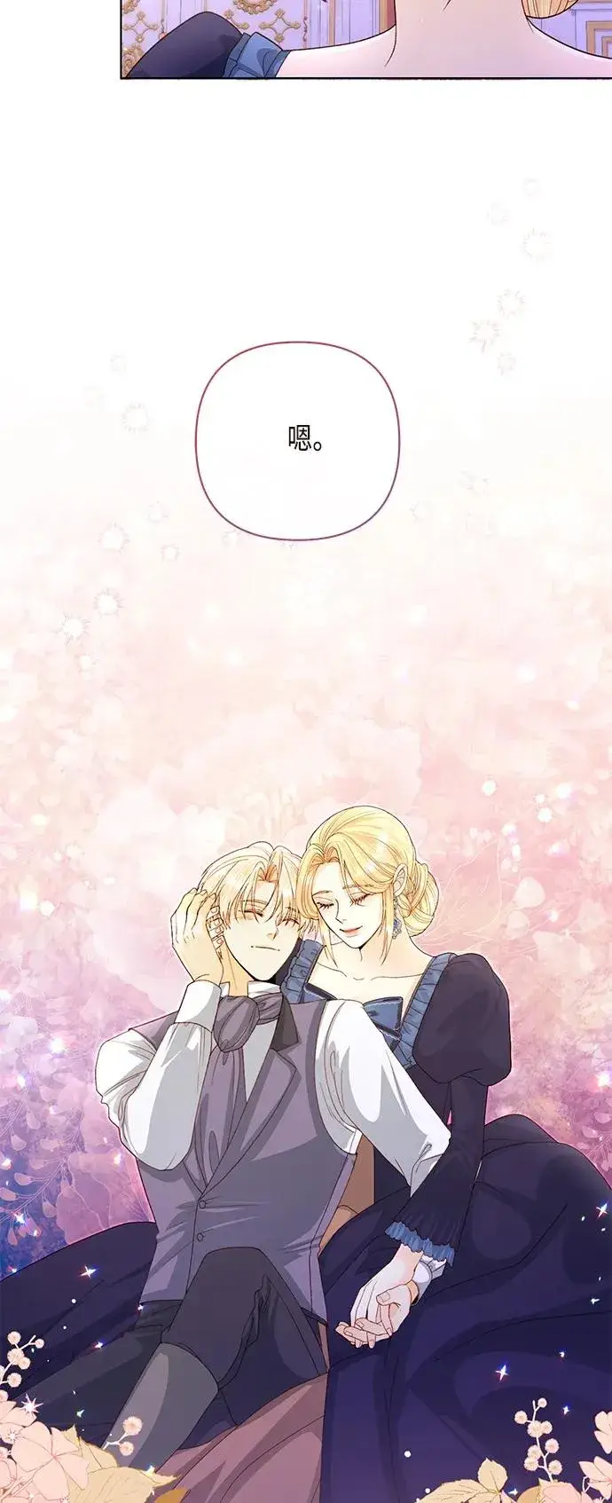 漫画《再婚皇后》第134话第53张图