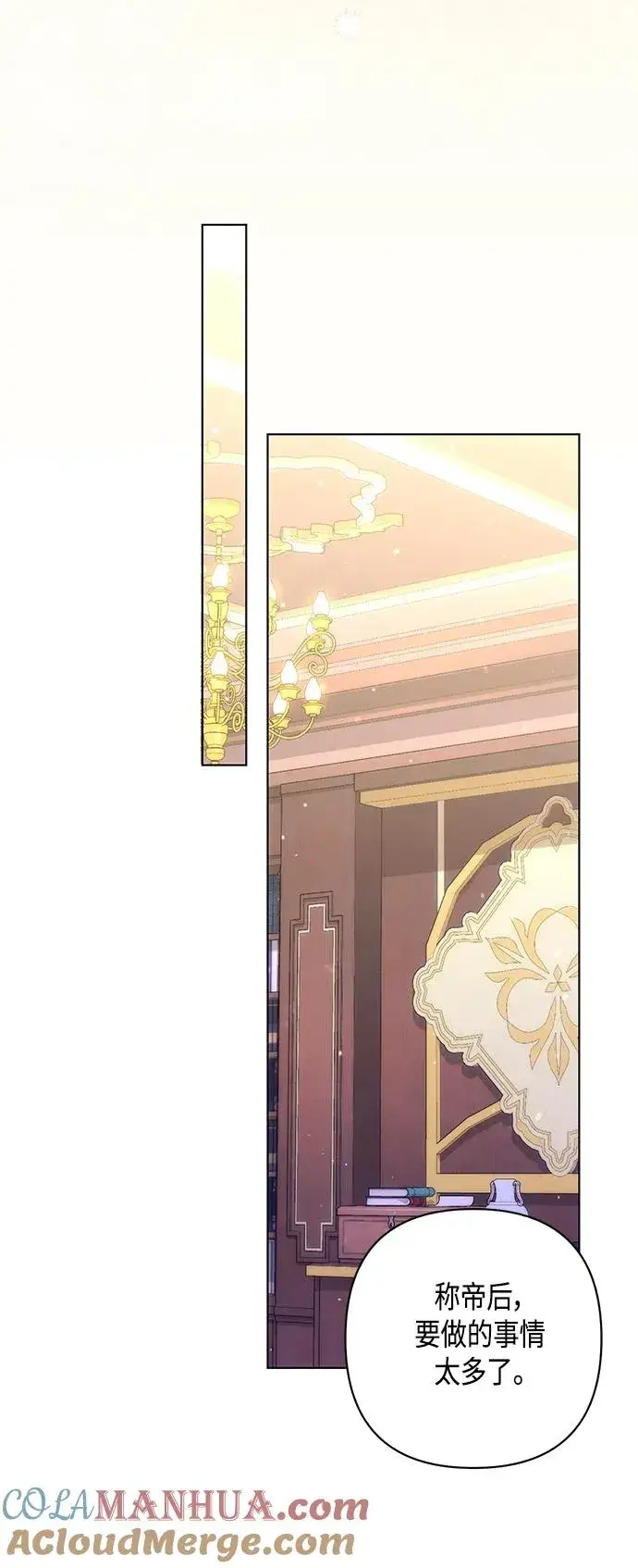 漫画《再婚皇后》第134话第55张图