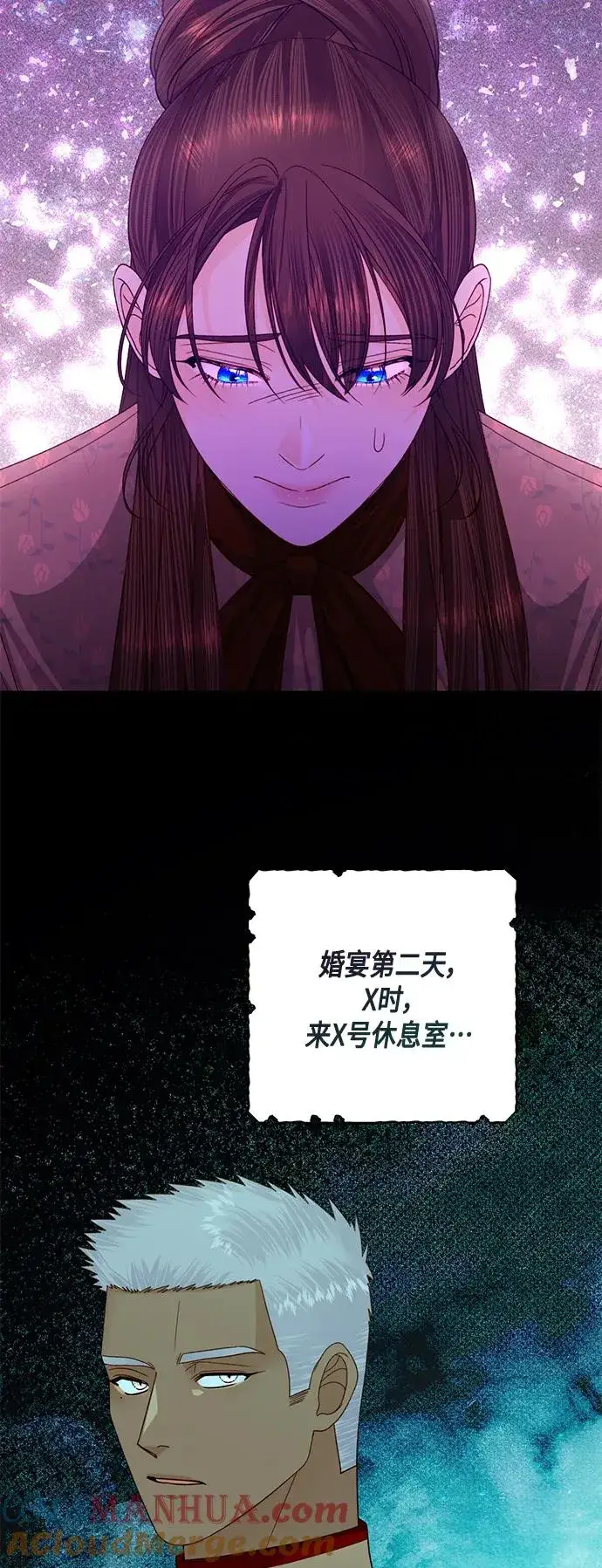 漫画《再婚皇后》第134话第64张图