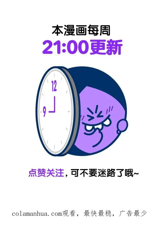 漫画《再婚皇后》第134话第68张图