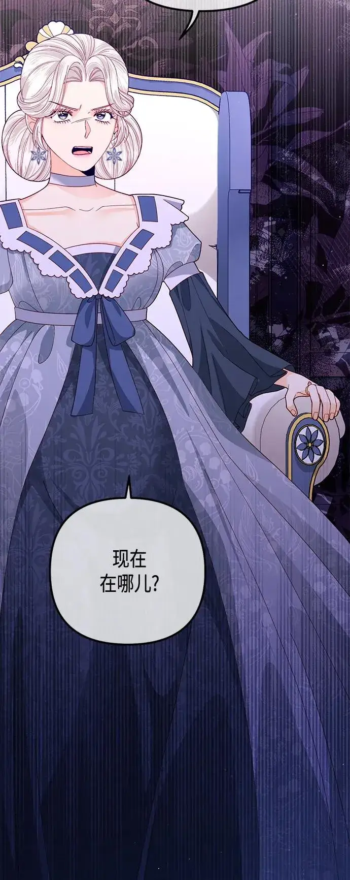 漫画《再婚皇后》第135话第27张图