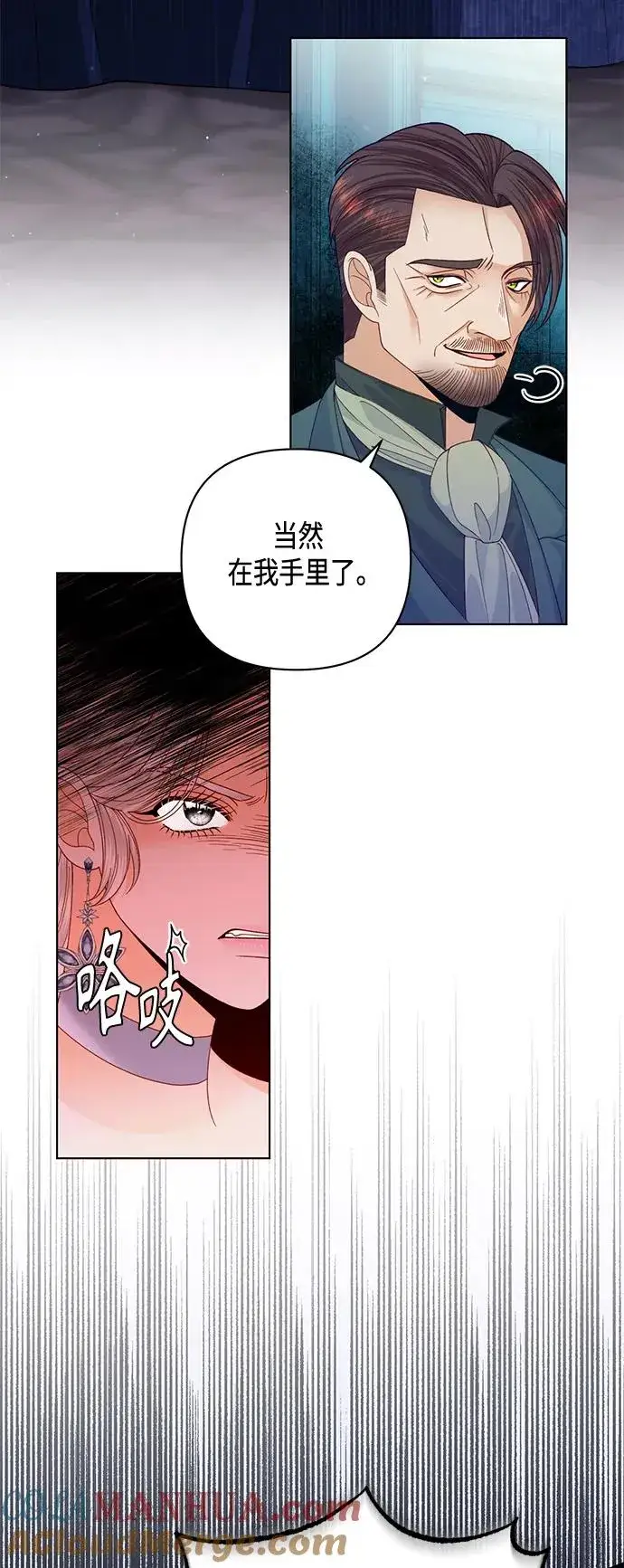 漫画《再婚皇后》第135话第28张图