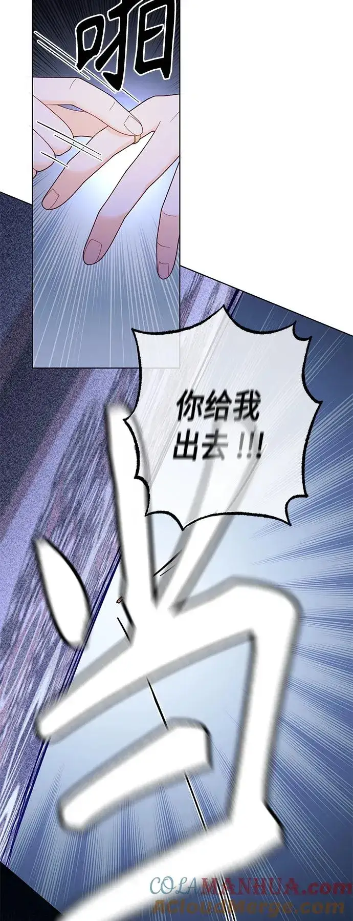 漫画《再婚皇后》第135话第34张图