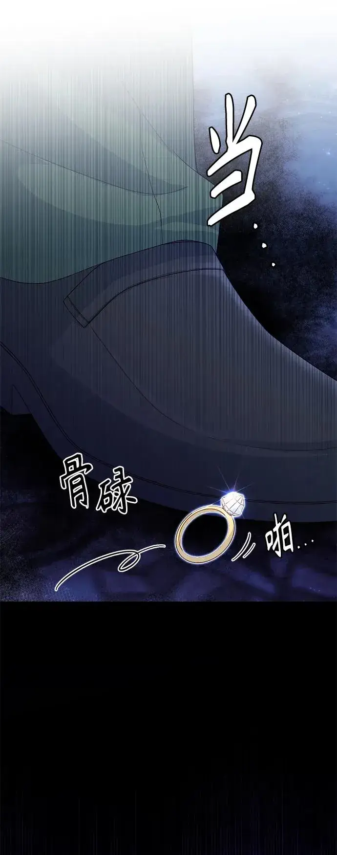 漫画《再婚皇后》第135话第36张图