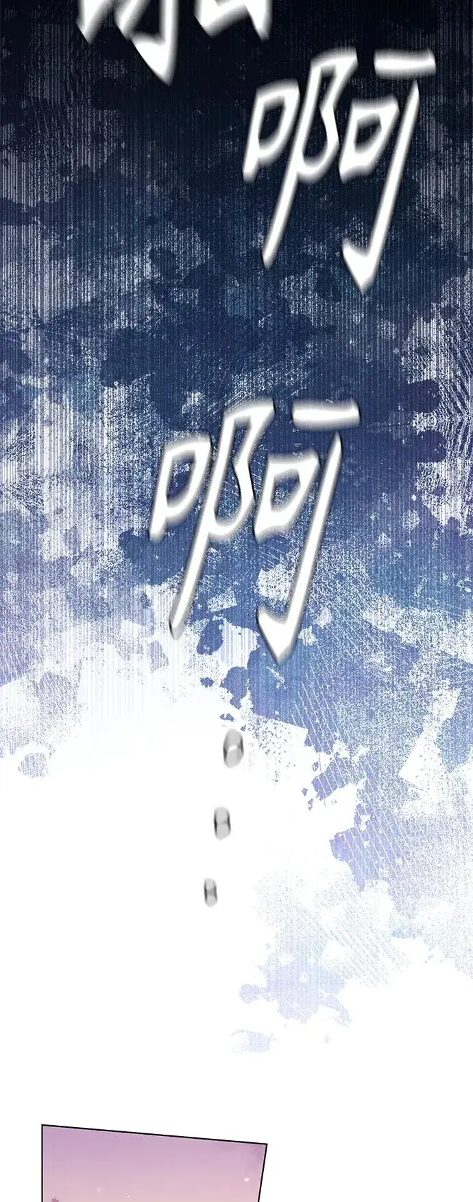 漫画《再婚皇后》第135话第38张图