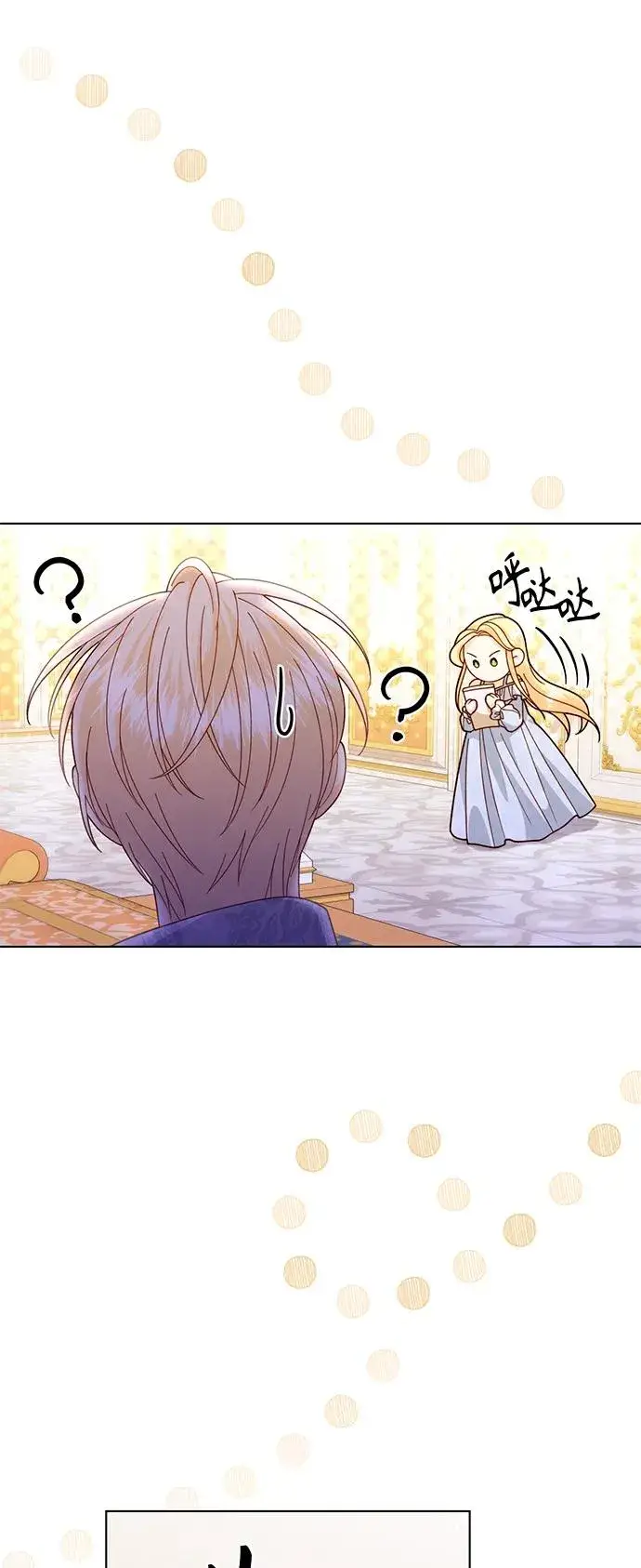 漫画《再婚皇后》第135话第8张图