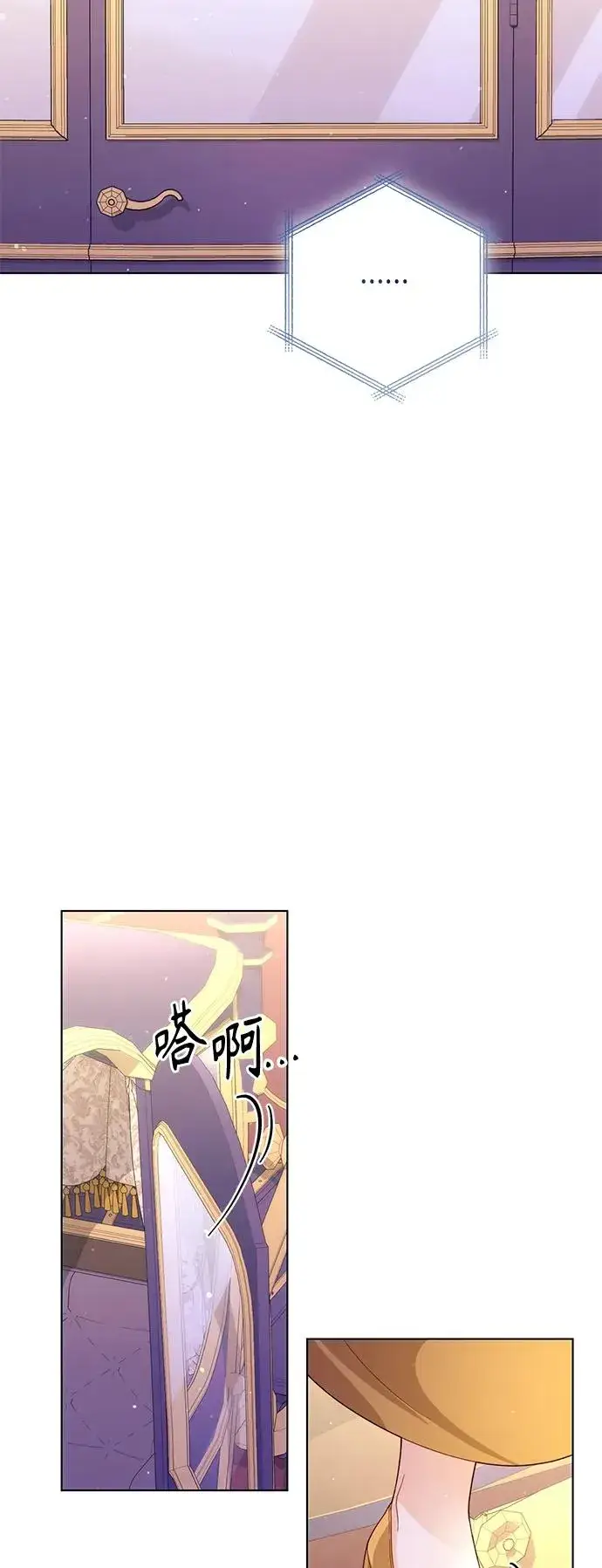 漫画《再婚皇后》第136话第15张图