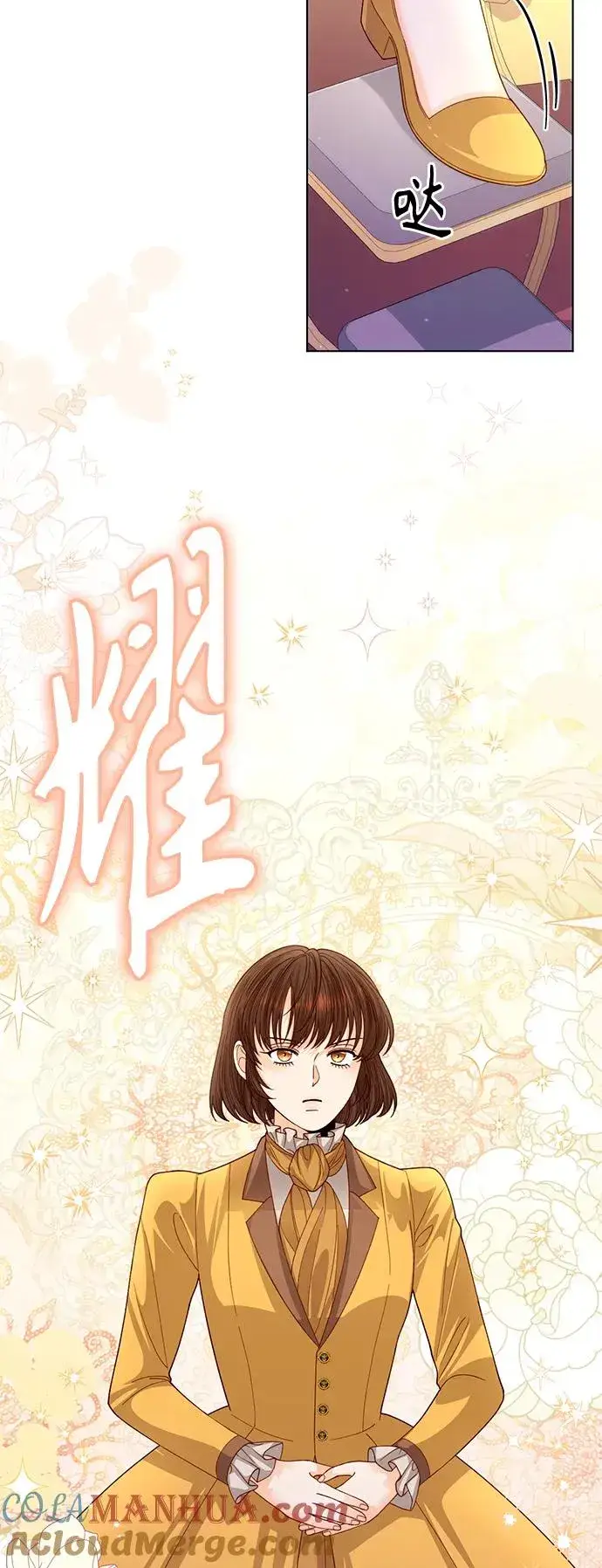 漫画《再婚皇后》第136话第16张图