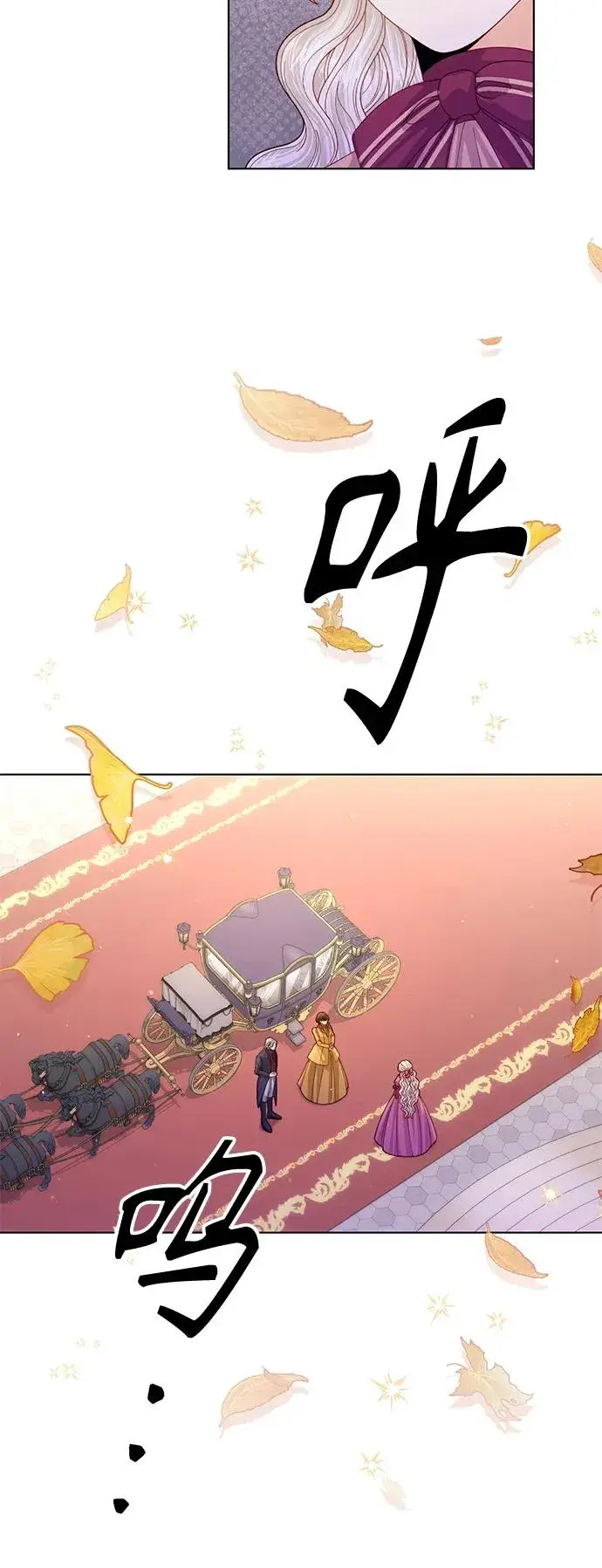 漫画《再婚皇后》第136话第18张图