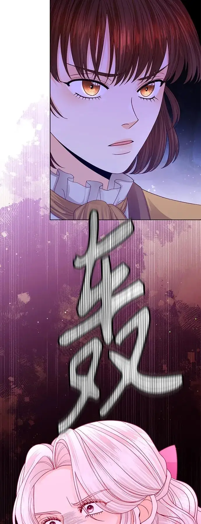 漫画《再婚皇后》第136话第20张图