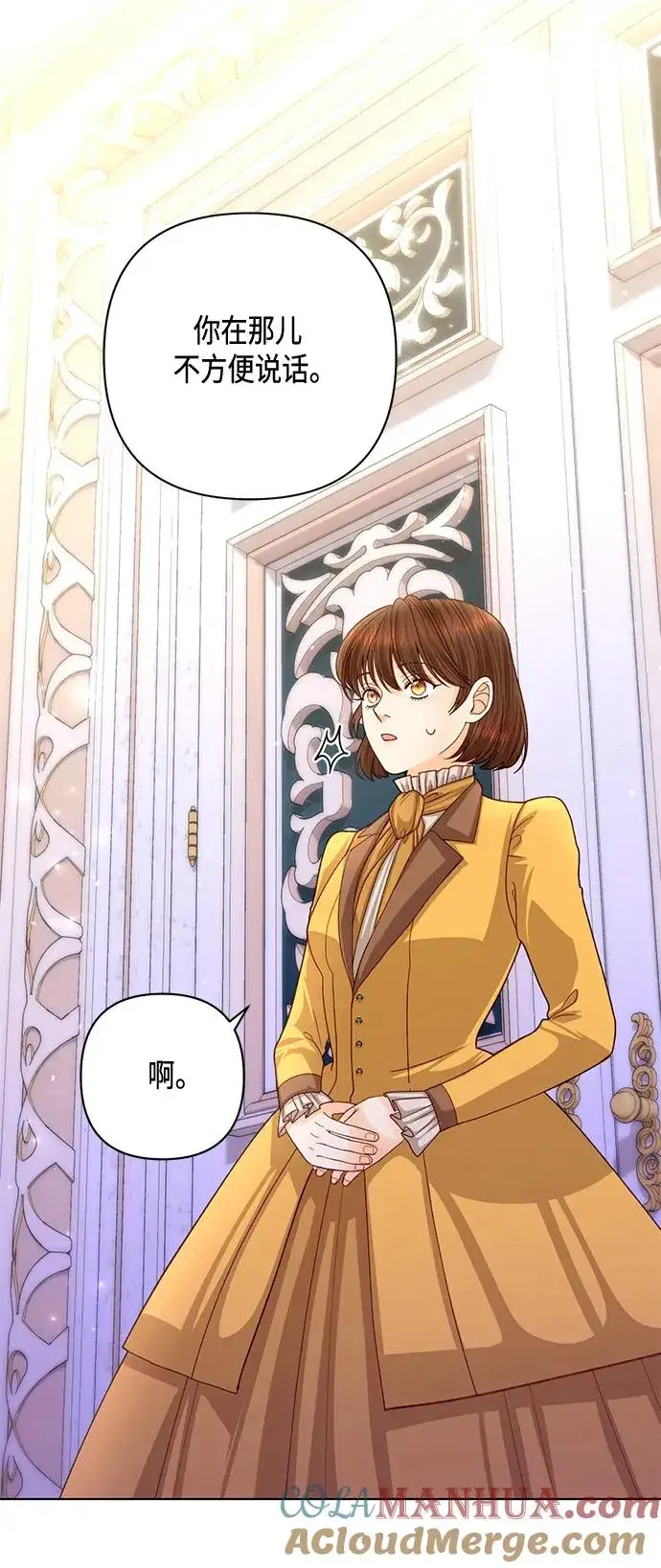 漫画《再婚皇后》第136话第40张图