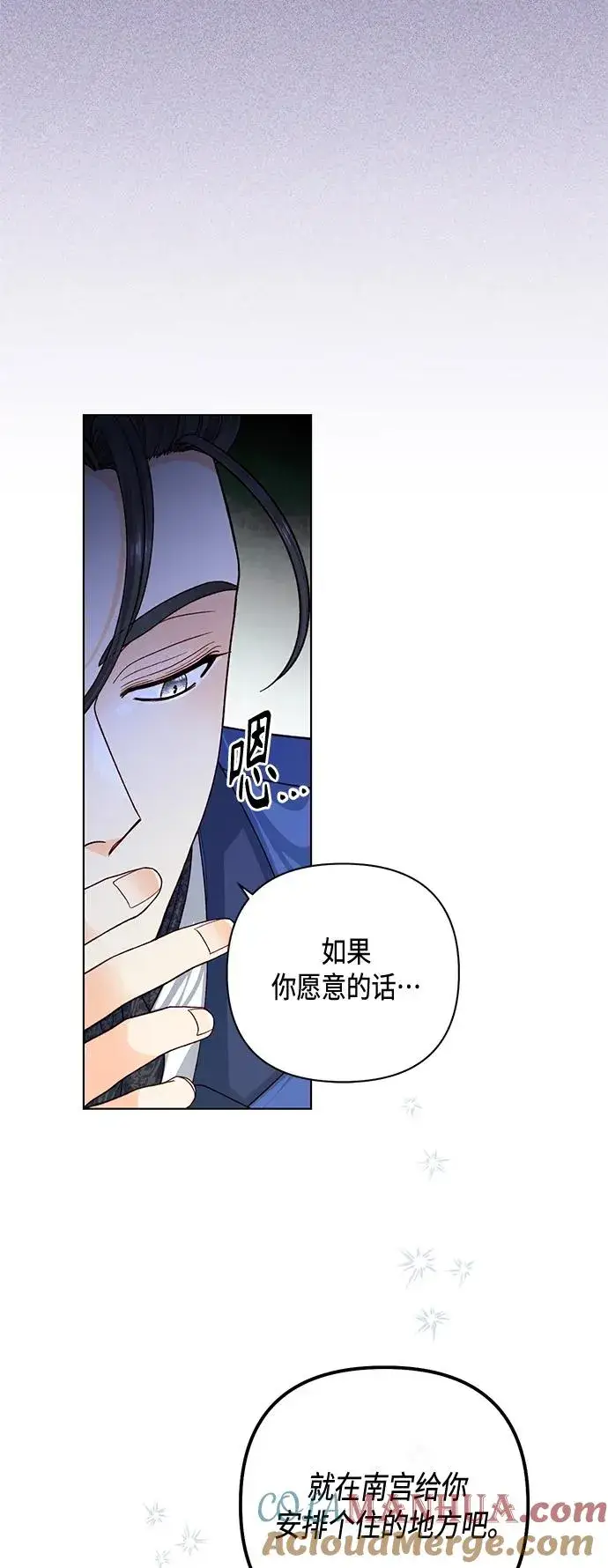 漫画《再婚皇后》第136话第52张图