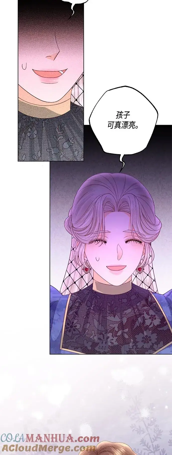 漫画《再婚皇后》第137话第25张图