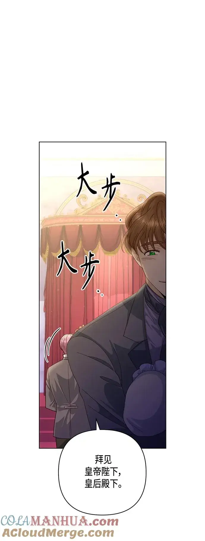 漫画《再婚皇后》第137话第28张图