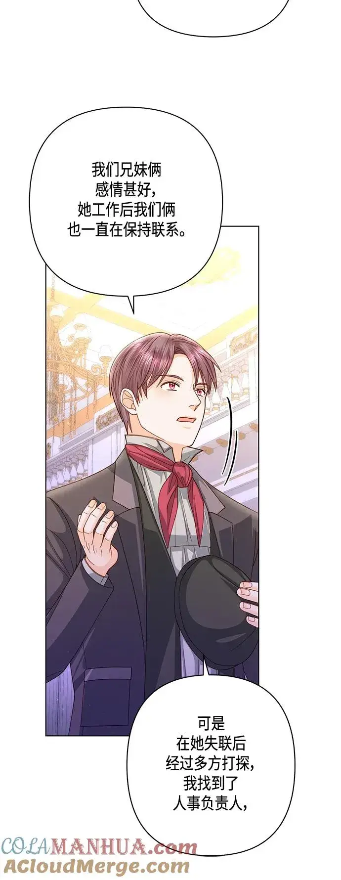 漫画《再婚皇后》第137话第34张图