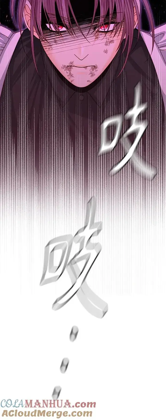 漫画《再婚皇后》第137话第40张图