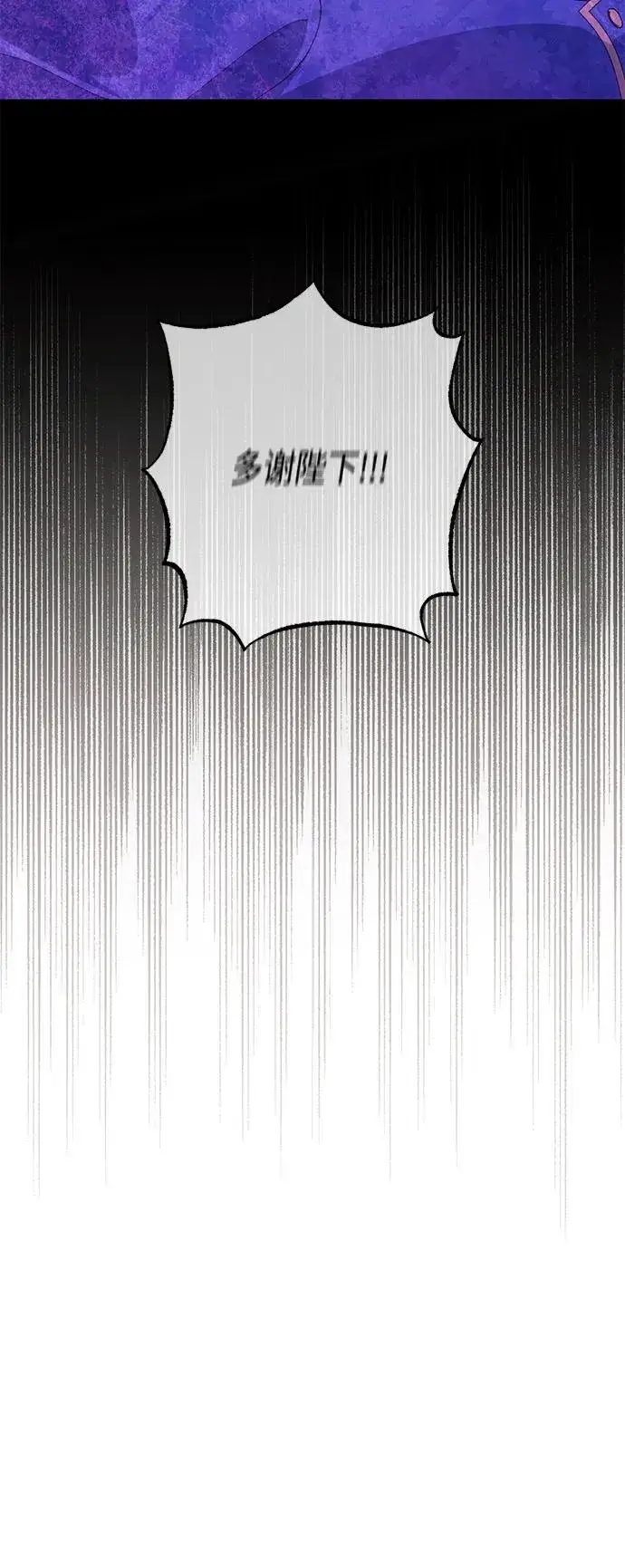 漫画《再婚皇后》第137话第47张图