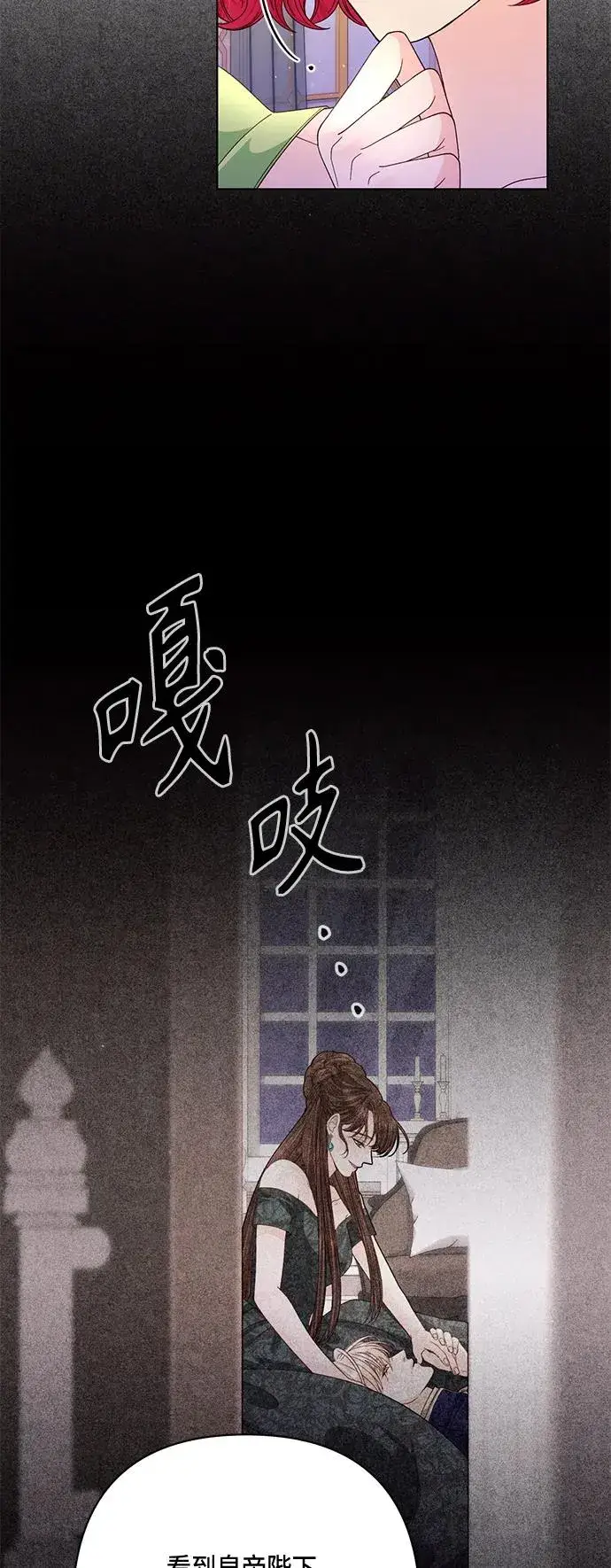 漫画《再婚皇后》第137话第51张图