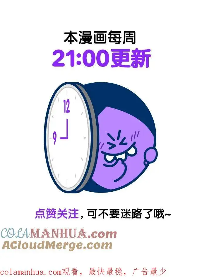 漫画《再婚皇后》第137话第58张图