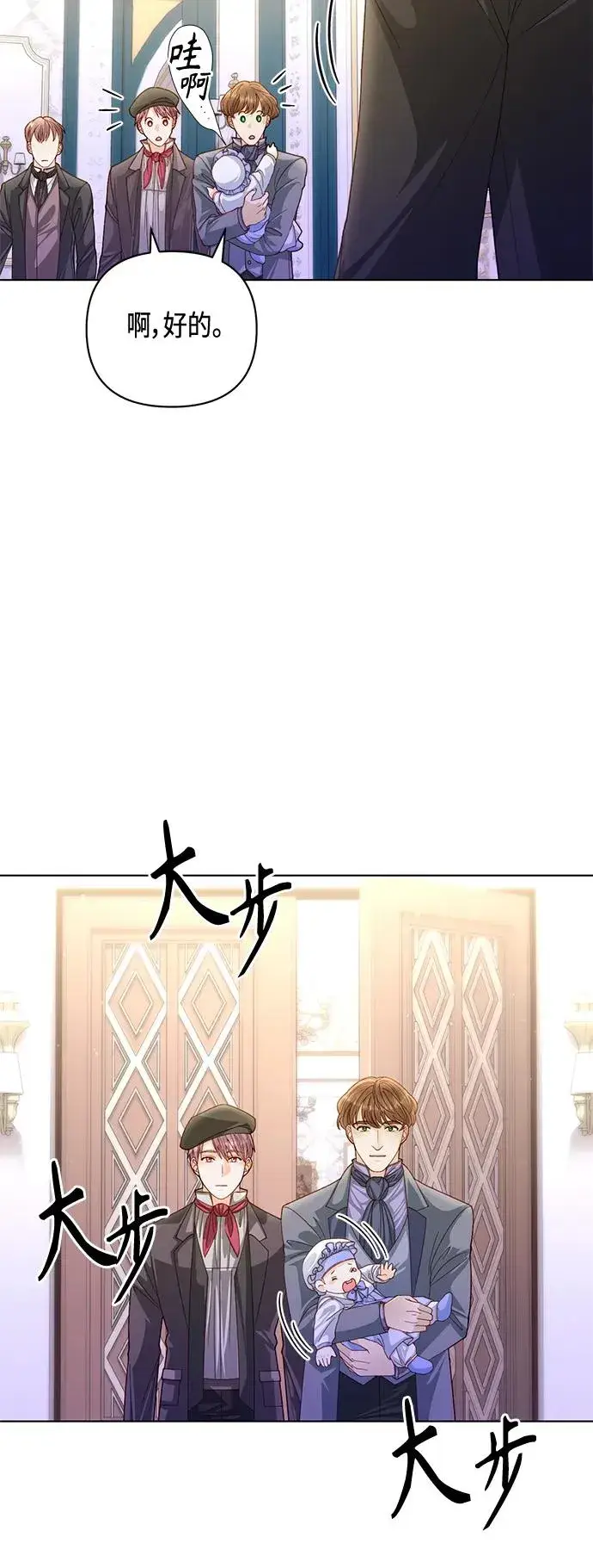 漫画《再婚皇后》第137话第6张图