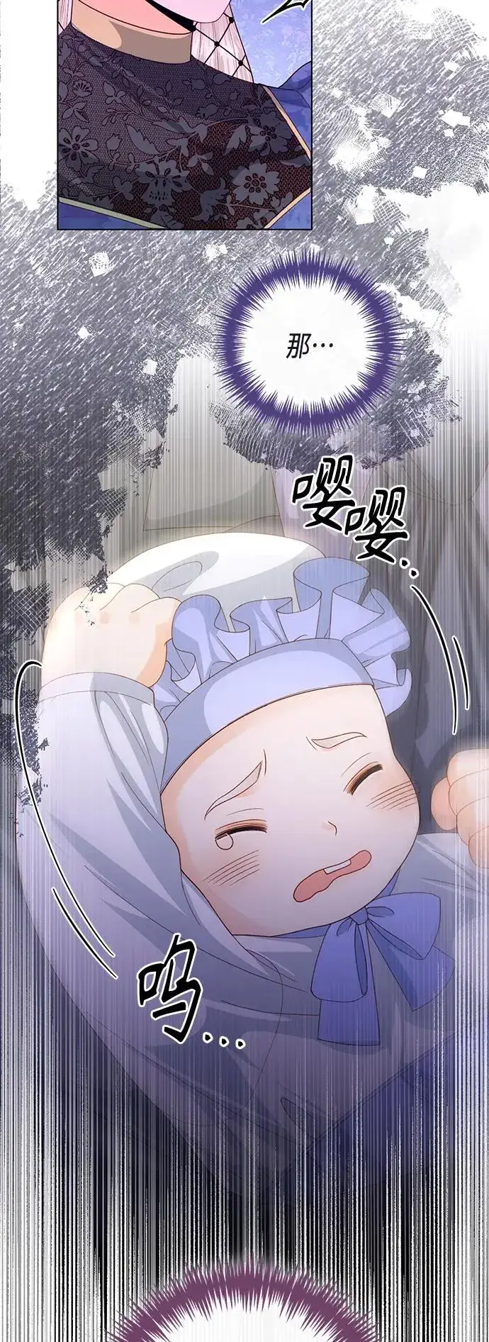 漫画《再婚皇后》第137话第9张图