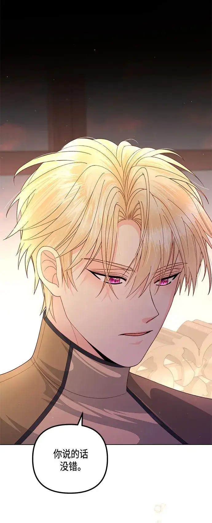 漫画《再婚皇后》第138话第32张图