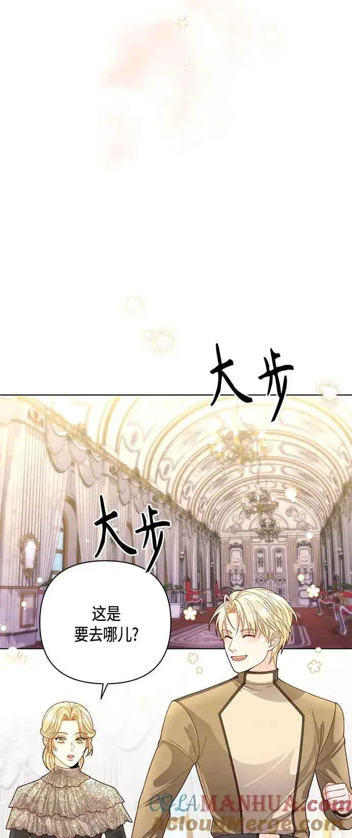 漫画《再婚皇后》第138话第4张图