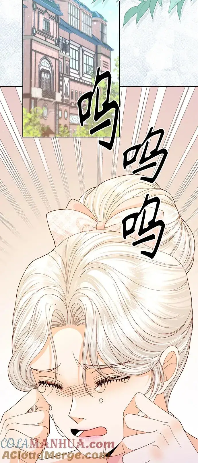 漫画《再婚皇后》第138话第40张图