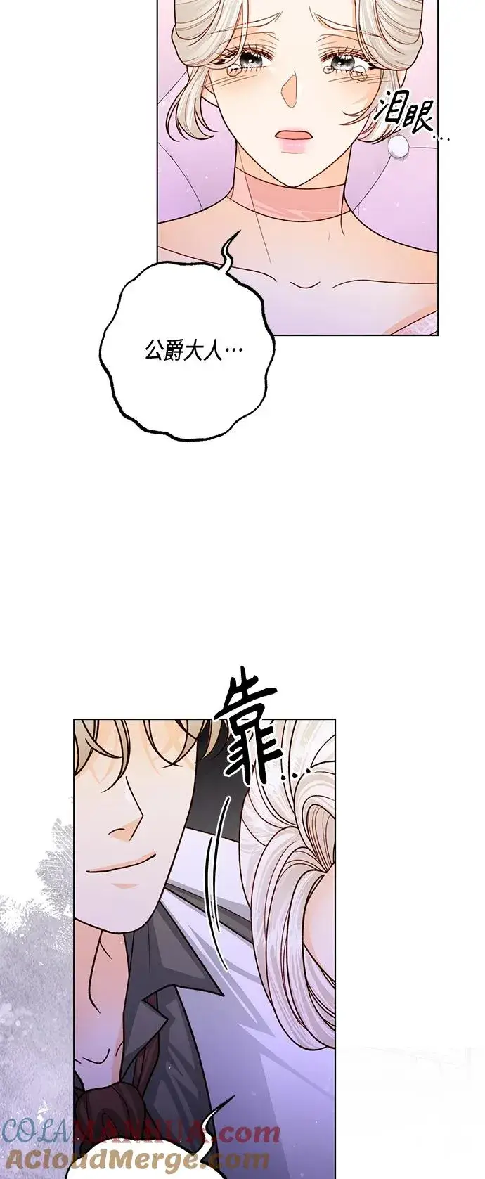 漫画《再婚皇后》第138话第52张图
