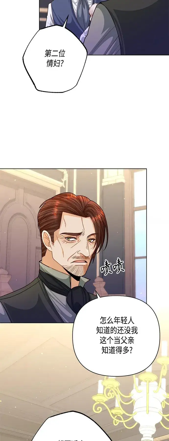 漫画《再婚皇后》第138话第57张图