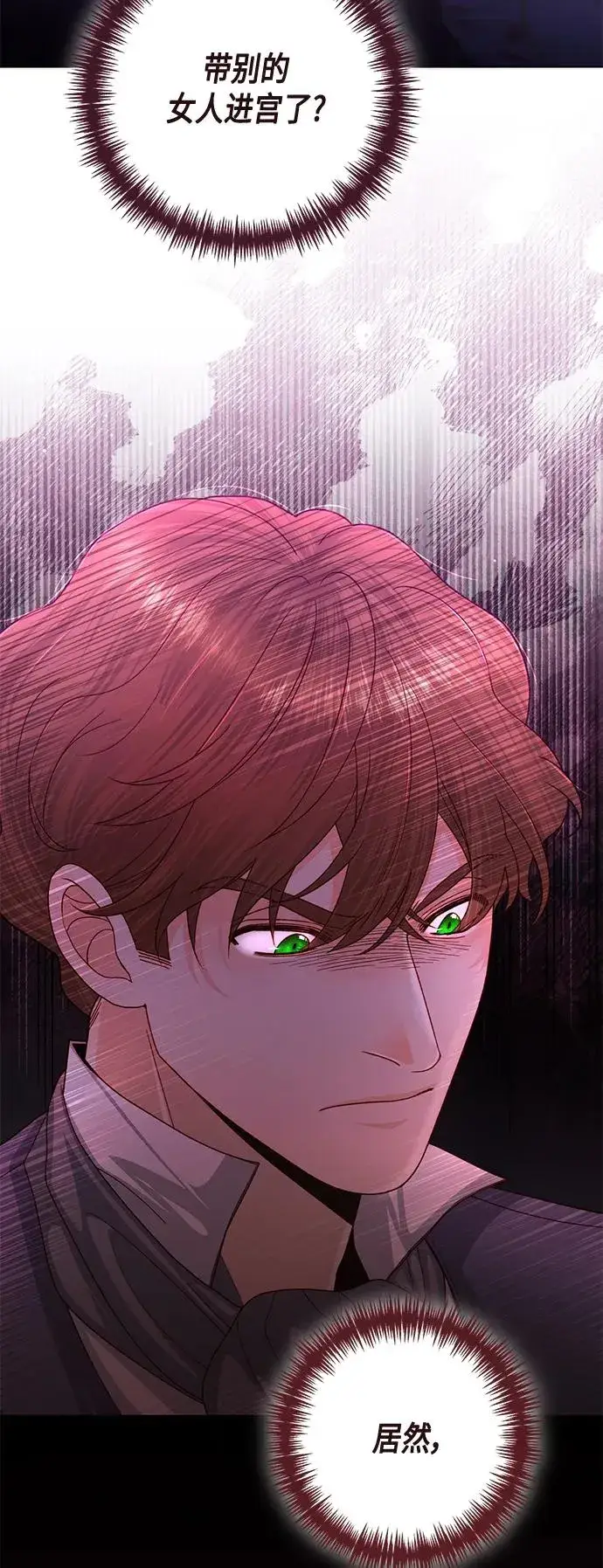 漫画《再婚皇后》第138话第60张图