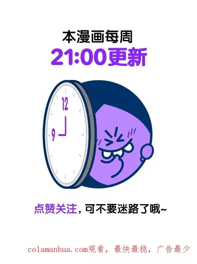 漫画《再婚皇后》第138话第62张图