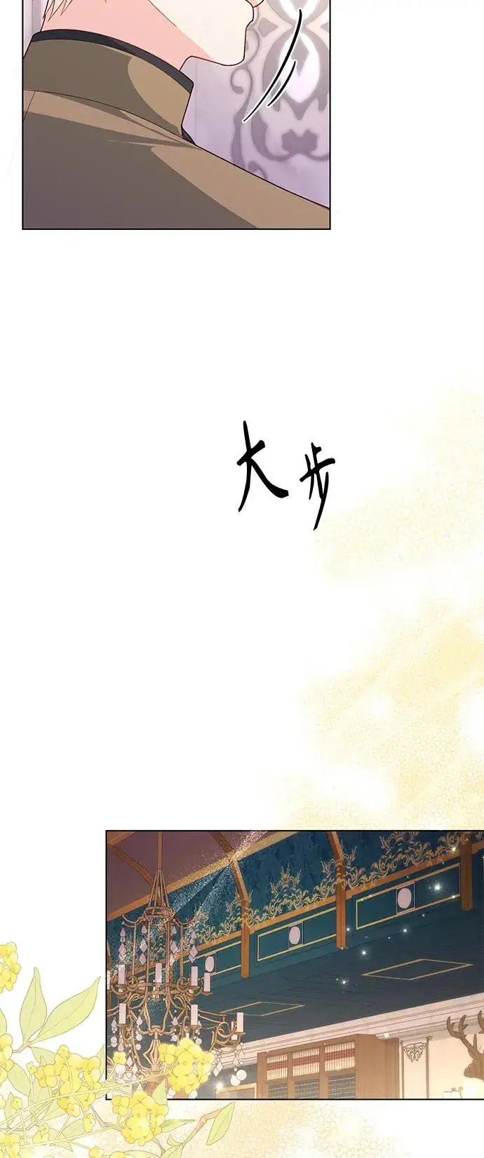 漫画《再婚皇后》第138话第9张图