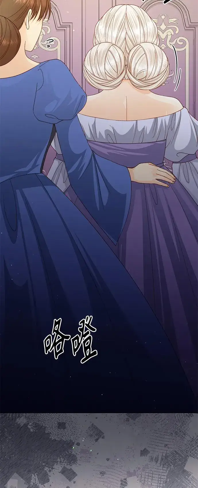 漫画《再婚皇后》第139话第50张图