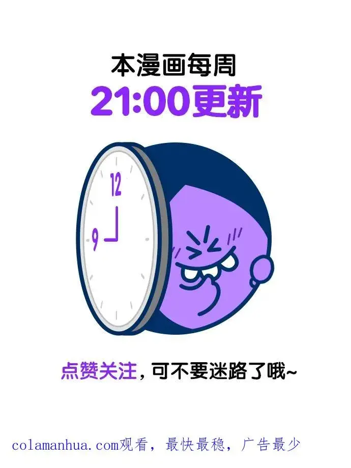 漫画《再婚皇后》第139话第60张图
