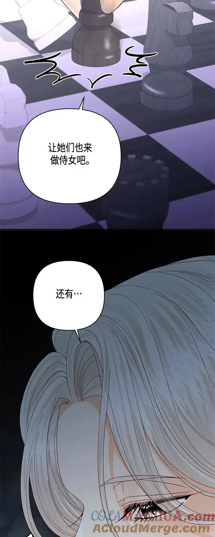 漫画《再婚皇后》第140话第16张图