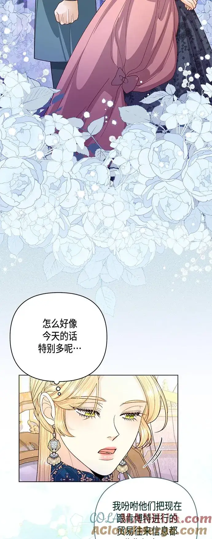漫画《再婚皇后》第140话第34张图