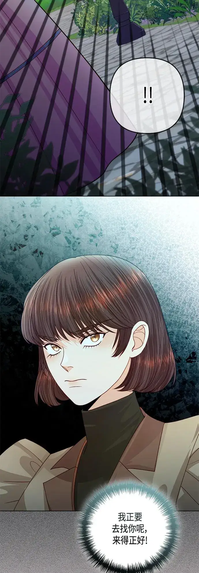 漫画《再婚皇后》第141话第38张图